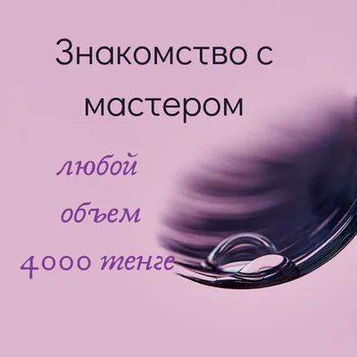 ✓ АКЦИЯ‼️ АКЦИЯ‼️ АКЦИЯ‼️ 🔸 Наращивание ресниц любой объем по 500 сом ❗ До  конца сентября ✓ Качественные материалы ✓ Гиппоалергенный… | Instagram