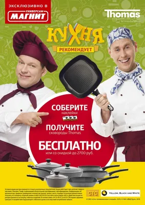 Скидка на посуду Liberhaus за наклейки в Пятёрочке до 31 декабря 2023 года  | Пробник.ру
