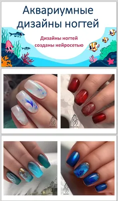 аквариумный дизайн ногтей｜Pesquisa do TikTok
