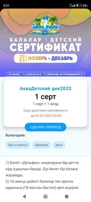 Дельфин\", аквапарк в Караганде, Казахстан | FamilyWithKids.com