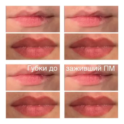 Перманентный макияж (татуаж) акварельные губы в СПб 💋