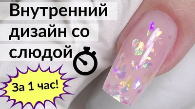 Маникюр с цветами (маникюр аквариум) - купить в Киеве | Tufishop.com.ua