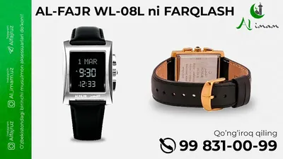 Часы Аль Фаджр (Al-Fajr) WL-08 – купить в Махачкале, цена 2 200 руб.,  продано 1 января 2021 – Украшения