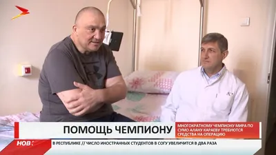 Жители Осетии сдают кровь для спортсмена Караева - Крылья TV