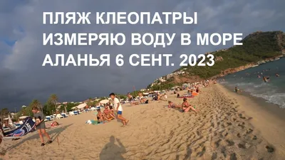 Лучшие Отели с бассейном с морской водой Алании 2024 года - Tripadvisor