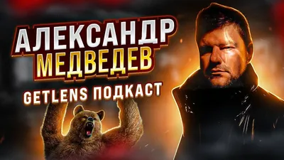 Александр Медведев : «Поздравлять «Спартак» пока еще преждевременно» -  LiveResult