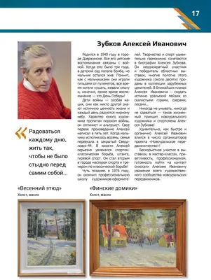 Новоуральское передвижничество. Альманах 2014 » Хроники Новоуральска