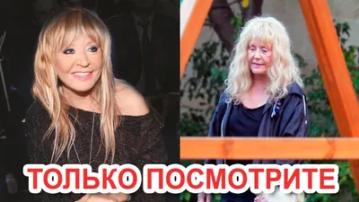 Алла Пугачева опубликовала новое селфи без макияжа: \"Вот и морщинки\"