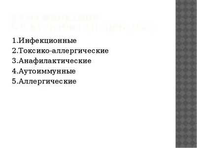 Роль иерсиниозной инфекции в развитии геморрагического васкулита у детей –  тема научной статьи по клинической медицине читайте бесплатно текст  научно-исследовательской работы в электронной библиотеке КиберЛенинка