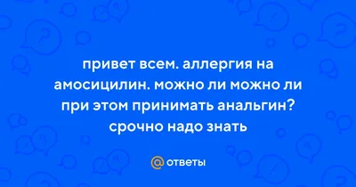 Анальгин (для инъекций), 500 мг/мл, раствор для внутривенного и  внутримышечного введения, 2 мл, 10 шт. купить по цене от 106 руб в  Санкт-Петербурге, заказать с доставкой в аптеку, инструкция по применению,  отзывы,