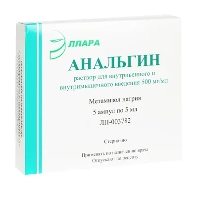 Анальгин-хинин таблетки 20 шт цена, купить в Твери в аптеке, инструкция по  применению, отзывы, доставка на дом | «Самсон Фарма»