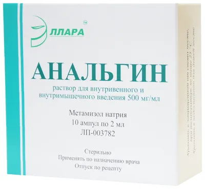 Анальгин раствор для в/вен. и в/мыш. введ. 500 мг/мл амп. 2 мл №10 – купить  c доставкой до аптеки | «Фарминторг»