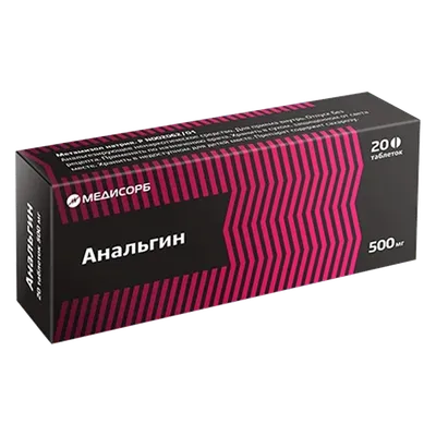 Анальгин раствор для инъекций 50% 2мл №10 купить в Москве по цене от 74  рублей