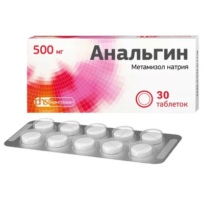 Анальгин раствор для внутривенного, внутримышечного введения 500 мг/мл  ампулы 10 шт. - отзывы покупателей на Мегамаркет