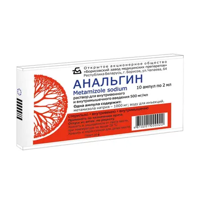 Анальгин 50% 2мл 10 шт. раствор для внутривенного и внутримышечного  введения биосинтез купить по цене от 75 руб в Красноярске, заказать с  доставкой, инструкция по применению, аналоги, отзывы