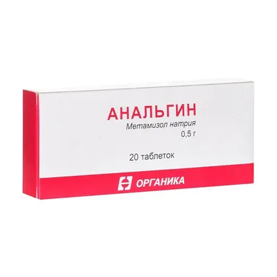 Анальгин таблетки 500 мг 20 шт цена, купить в Москве в аптеке, инструкция  по применению, отзывы, доставка на дом | «Самсон Фарма»