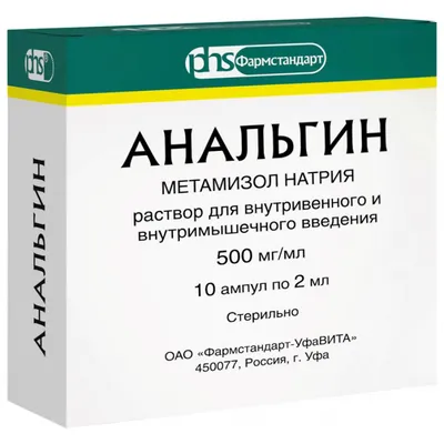 Анальгин 0,5г №20 тб. - купить по цене 0 руб. в г. Москва в интернет-аптеке  «Эвалар»