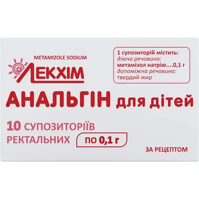 Анальгин-Дарница таблетки 500 мг №10 - купить в Аптеке Низких Цен с  доставкой по Украине, цена, инструкция, аналоги, отзывы