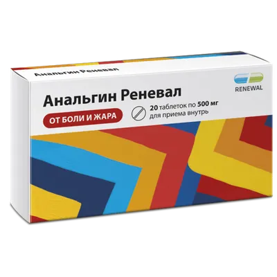 Анальгин для детей суппозитории ректальные 0,1 г блистер №10 - купить в  Аптеке Низких Цен с доставкой по Украине, цена, инструкция, аналоги, отзывы