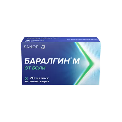 Анальгин Реневал таблетки 500 мг 20 шт - купить, цена и отзывы, Анальгин  Реневал таблетки 500 мг 20 шт инструкция по применению, дешевые аналоги,  описание, заказать в Москве с доставкой на дом