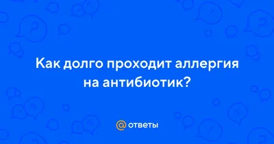 Цефтриаксон инструкция по применению, состав, побочные эффекты, показания,  противопоказания, форма выпуска