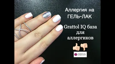 Аппаратный маникюр с покрытием и без в Москве | Цена услуги от 2700 руб.