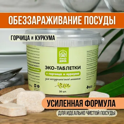 Горчичный гель для растираний - купить с кешбэком до 15% в магазине  Siberian Wellness (Сибирское здоровье)