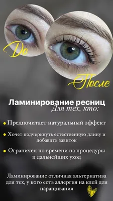Почему слезятся глаза после наращивания ресниц? «Ochkov.net»