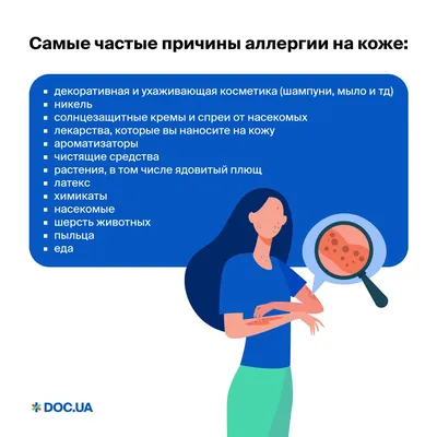 Почему мои глаза абсолютно не воспринимают косметику? Тени, тушь, подводка  — от всего начинается аллергия. Причем как от дешевой, так и очень  дорогой?» — Яндекс Кью