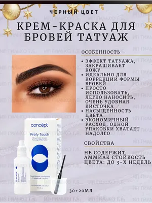 HINDIKA Тонирующая гель-краска для бровей Hindika Brow Refresh