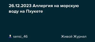 Администрация Ленинского района г. Минск - Сезонная аллергия