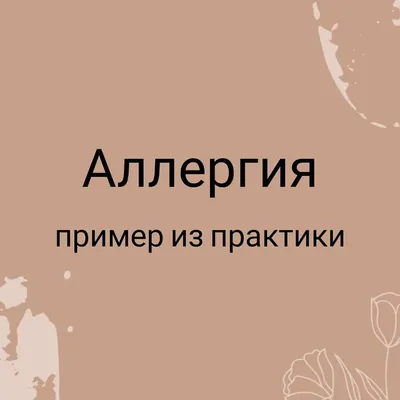 Аллергия на солнце: как проявляется, чем лечить и как защититься детям и  взрослым - Чемпионат