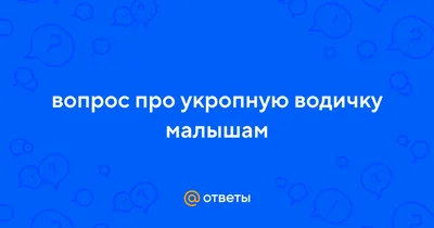 Укропная Вода, концентрат для приготовления раствора для приема внутрь, 15  мл, 1 шт. купить по выгодной цене в Санкт-Петербурге, заказать с доставкой  в аптеку, инструкция по применению, отзывы, аналоги, Фарматек