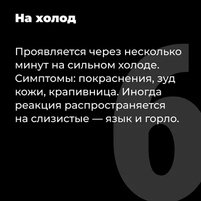 Аллергия на коже – что делать, симптомы, как лечить