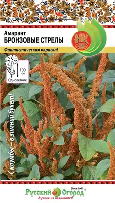 Семена амаранта купить по низкой цене в Москве
