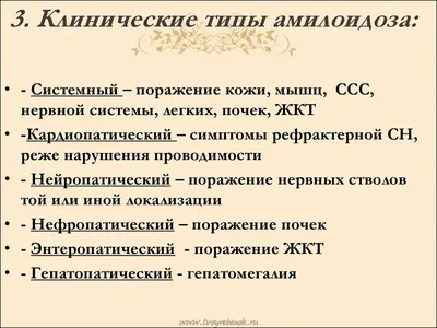 Ревматоидный артрит как основная причина развития АА-амилоидоза – тема  научной статьи по клинической медицине читайте бесплатно текст  научно-исследовательской работы в электронной библиотеке КиберЛенинка