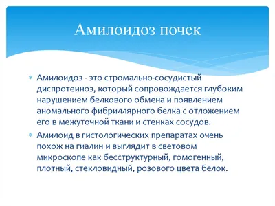 AL-амилоидоз – тема научной статьи по клинической медицине читайте  бесплатно текст научно-исследовательской работы в электронной библиотеке  КиберЛенинка