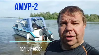 Продам катер \"Амур\" - Катера и лодки - Доска объявлений - Рыбалка в  Красноярске. Отчёты, видео о рыбалке Форум