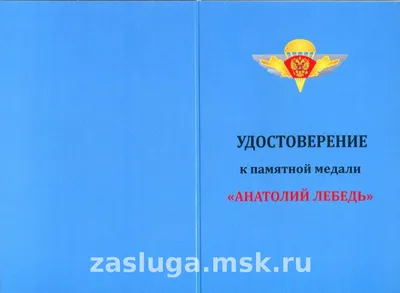 Анатолий Власов 🇷🇺 on X: \"Очень мудрая цитата Героя России Анатолия Лебедя.  Это актуально и сейчас про террористические банды в Сирии. Защита страны на  дальних рубежах! https://t.co/du1mqOgfku\" / X