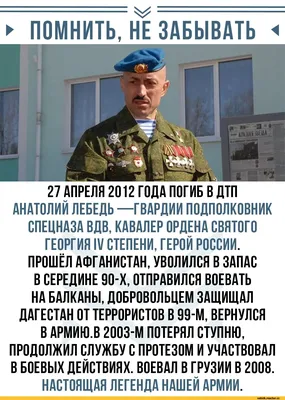 Легенда армии и спецназа ВДВ. Герой России Анатолий Лебедь | ВАШ  ОБОЗРЕВАТЕЛЬ | Дзен