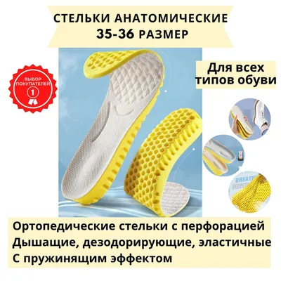 Стельки анатомические зимние Woly Sport Warm Footbed черный цвет — купить  за 449 руб. со скидкой 50 %, отзывы в интернет-магазине Спортмастер