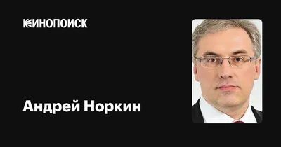 В тени мужей. Что мы знаем о супругах Киселева, Соловьева и Норкина |  Персона | Культура | Аргументы и Факты