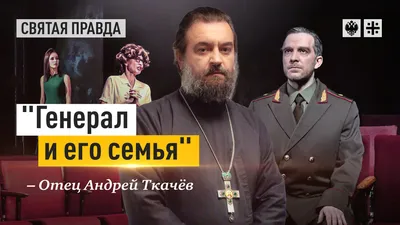 Поставили телегу впереди лошади»: отец Андрей Ткачёв – о приглашении на  стадион «Химок» священника