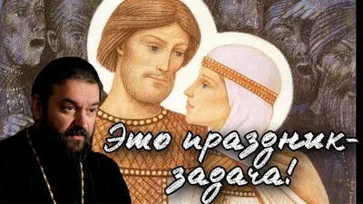 Три задачи Святого папы. Протоиерей Андрей Ткачев. | Торжество православия  | Дзен