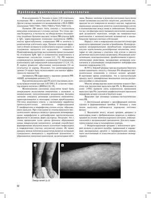 Skin manifestations of a new coronovirus infection COVID-19 caused by  SARS-CoV-2 - Khryanin - Vestnik dermatologii i venerologii