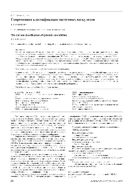 PDF) Modern aspects of the diagnostic approach for dermatological  manifestations of systemic vasculitis