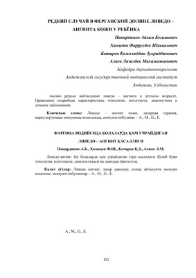 Системные васкулиты - клинические рекомендации по лечению взрослых и детей