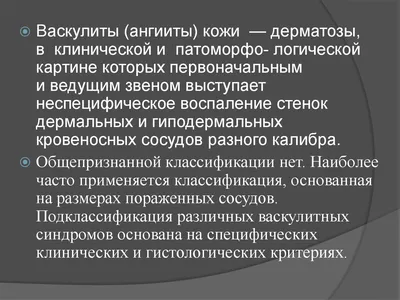 Редкий случай в Ферганской долине ливедо - ангиита кожи у ребёнка – тема  научной статьи по клинической медицине читайте бесплатно текст  научно-исследовательской работы в электронной библиотеке КиберЛенинка