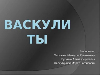 Архив | ШКОЛА ПРОФЕССОРА ТАМРАЗОВОЙ: Болезни кожи у детей и взрослых