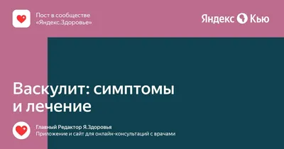 РЕДКИЕ ФОРМЫ ЮВЕНИЛЬНЫХ ПЕРВИЧНЫХ СИСТЕМНЫХ ВАСКУЛИТОВ